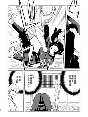 [全裸レストラン (縁山)] おやすみなさいアオイちゃん (鬼滅の刃) [中国翻訳] [無修正] [DL版]_26