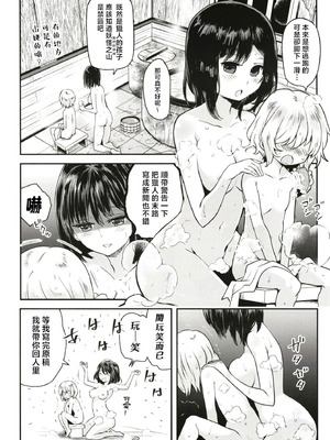 [煎 (煎兵衛)] 天狗隠し (東方Project) [守矢十字陵汉化] [DL版]_04