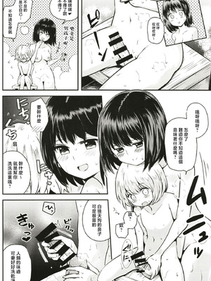 [煎 (煎兵衛)] 天狗隠し (東方Project) [守矢十字陵汉化] [DL版]_05