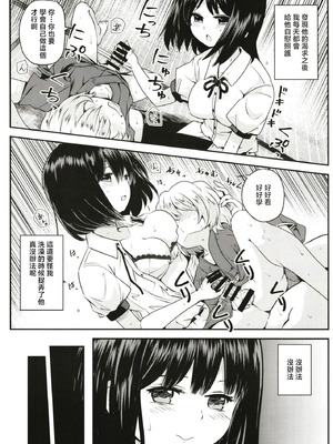 [煎 (煎兵衛)] 天狗隠し (東方Project) [守矢十字陵汉化] [DL版]_08