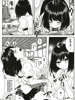 [煎 (煎兵衛)] 天狗隠し (東方Project) [守矢十字陵汉化] [DL版]_16