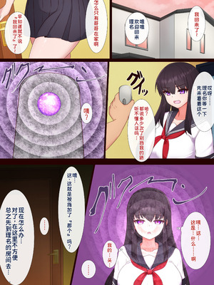 [道堂屋] マインドシスターコントロール ～妹を催眠で常識改変して好き放題にセックスしまくる～｜用催眠改变妹妹的常识，随心所欲地和她疯狂做爱【蓝枫个人翻译】_06