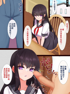 [道堂屋] マインドシスターコントロール ～妹を催眠で常識改変して好き放題にセックスしまくる～｜用催眠改变妹妹的常识，随心所欲地和她疯狂做爱【蓝枫个人翻译】_17