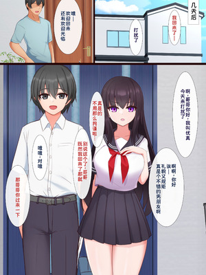 [道堂屋] マインドシスターコントロール ～妹を催眠で常識改変して好き放題にセックスしまくる～｜用催眠改变妹妹的常识，随心所欲地和她疯狂做爱【蓝枫个人翻译】_25