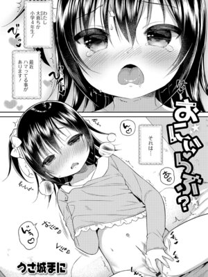 [アンソロジー] 妹が部屋でオナニーしてた件【エンタメ】 [DL版]_03