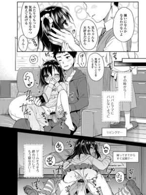 [アンソロジー] 妹が部屋でオナニーしてた件【エンタメ】 [DL版]_06