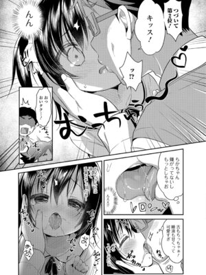 [アンソロジー] 妹が部屋でオナニーしてた件【エンタメ】 [DL版]_15