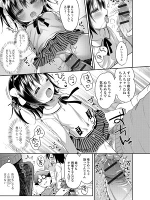 [アンソロジー] 妹が部屋でオナニーしてた件【エンタメ】 [DL版]_19