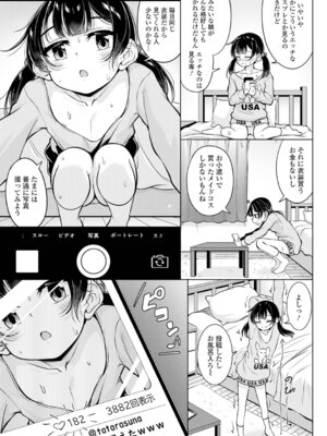 [アンソロジー] 妹が部屋でオナニーしてた件【エンタメ】 [DL版]_25