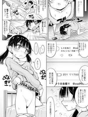 [アンソロジー] 妹が部屋でオナニーしてた件【エンタメ】 [DL版]_26