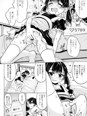 [アンソロジー] 妹が部屋でオナニーしてた件【エンタメ】 [DL版]_28