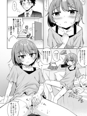 [アンソロジー] 妹が部屋でオナニーしてた件【エンタメ】 [DL版]_42