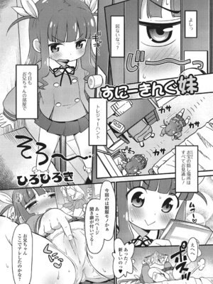 [アンソロジー] 妹が部屋でオナニーしてた件【エンタメ】 [DL版]_71