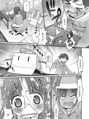 [アンソロジー] 妹が部屋でオナニーしてた件【エンタメ】 [DL版]_75