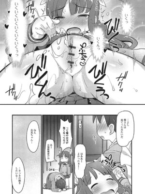 [アンソロジー] 妹が部屋でオナニーしてた件【エンタメ】 [DL版]_80