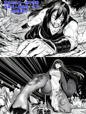 [红姬] 世外最强全女宗门的覆灭——第四话_02