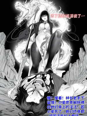 [红姬] 世外最强全女宗门的覆灭——第四话_03