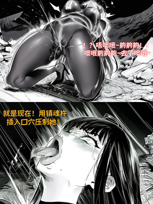 [红姬] 世外最强全女宗门的覆灭——第四话_09