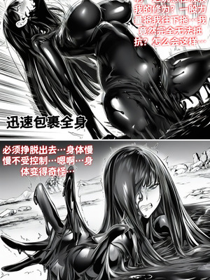 [红姬] 世外最强全女宗门的覆灭——第四话_24