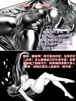 [红姬] 世外最强全女宗门的覆灭——第四话_26