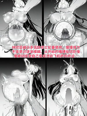 [红姬] 世外最强全女宗门的覆灭——第四话_39