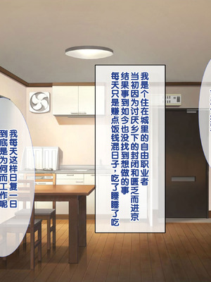 [あすなろ式爆弾 (ひのき丸)]メスガキ姉妹にヤられまくり夏休み! [甜族星人赞助汉化]_002