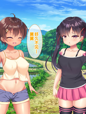 [あすなろ式爆弾 (ひのき丸)]メスガキ姉妹にヤられまくり夏休み! [甜族星人赞助汉化]_009