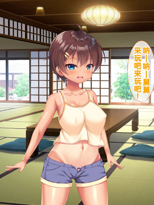 [あすなろ式爆弾 (ひのき丸)]メスガキ姉妹にヤられまくり夏休み! [甜族星人赞助汉化]_013