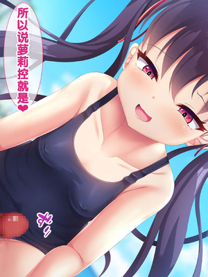 [あすなろ式爆弾 (ひのき丸)]メスガキ姉妹にヤられまくり夏休み! [甜族星人赞助汉化]_092