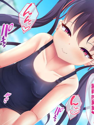 [あすなろ式爆弾 (ひのき丸)]メスガキ姉妹にヤられまくり夏休み! [甜族星人赞助汉化]_095