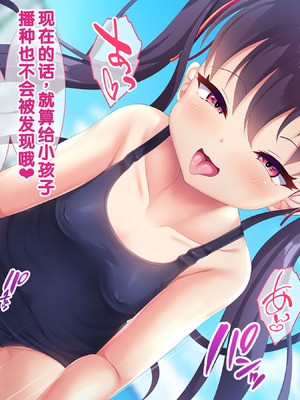 [あすなろ式爆弾 (ひのき丸)]メスガキ姉妹にヤられまくり夏休み! [甜族星人赞助汉化]_098