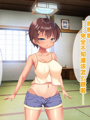 [あすなろ式爆弾 (ひのき丸)]メスガキ姉妹にヤられまくり夏休み! [甜族星人赞助汉化]_112