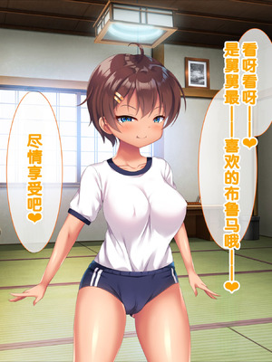 [あすなろ式爆弾 (ひのき丸)]メスガキ姉妹にヤられまくり夏休み! [甜族星人赞助汉化]_121