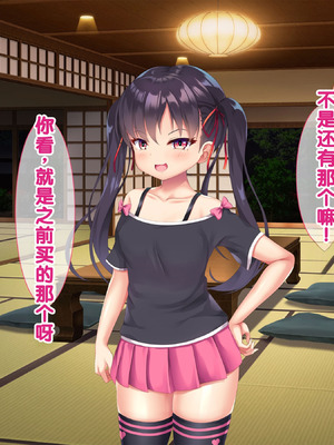 [あすなろ式爆弾 (ひのき丸)]メスガキ姉妹にヤられまくり夏休み! [甜族星人赞助汉化]_163