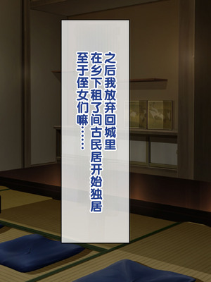 [あすなろ式爆弾 (ひのき丸)]メスガキ姉妹にヤられまくり夏休み! [甜族星人赞助汉化]_218