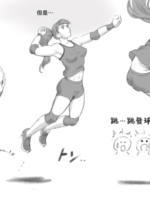 [pink-noise (みずいろめがね)] ママタイム ママサンバレー編 [中国翻訳]_05