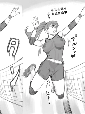 [pink-noise (みずいろめがね)] ママタイム ママサンバレー編 [中国翻訳]_14