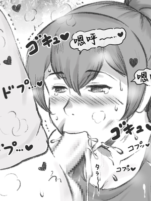 [pink-noise (みずいろめがね)] ママタイム ママサンバレー編 [中国翻訳]_24