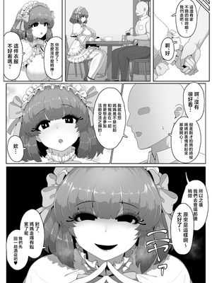 [moya] ハロウィンデート2025 [中国翻訳]_0002