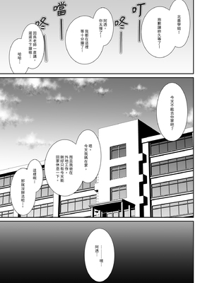 [いづれ] 家出ギャルな先輩は簡単にヤらせてくれる2｜離家的辣妹學姐簡單易推倒2 [中文] [有修正]_i-003