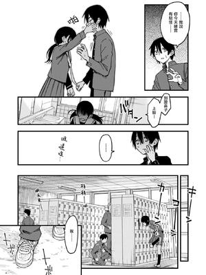 [どじろー] 陰キャ同士の付き合う直前が一番エロいよね#2 (COMIC 快楽天 2025年7月号)｜内向友人在交往前的那一刻才是最具风情的呢#2 [暴碧汉化组] [DL版] [無修正]_23