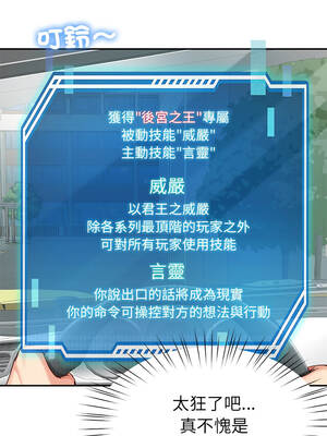 後宮之王 58-59話_58_02_ytqg