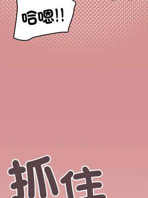 缺德鄰居麥相害 57-58話_57_10_utqu