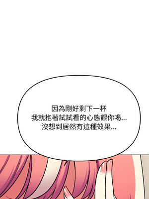 缺德鄰居麥相害 57-58話_58_11_lvhi