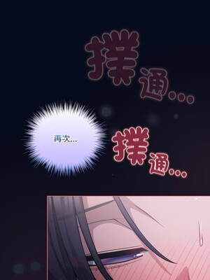 喵來的戀愛 42-43話_42_04_wfhs