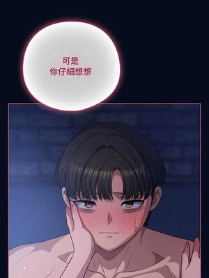 喵來的戀愛 42-43話_42_14_omhp