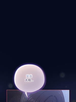 喵來的戀愛 42-43話_42_15_ocay