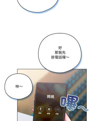 喵來的戀愛 42-43話_43_02_aqsq