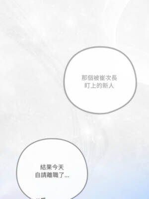 喵來的戀愛 42-43話_43_03_plmq