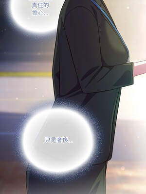 喵來的戀愛 42-43話_43_14_jote